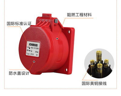 工业暗装插座IP44等级防尘防水航空对接室内外315